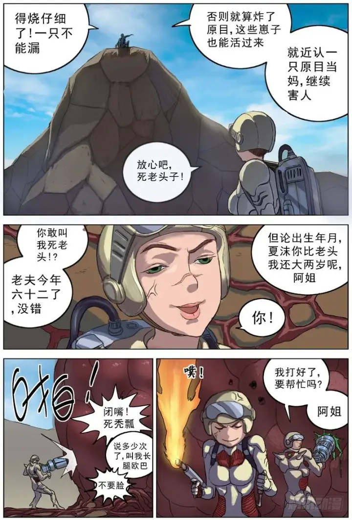 《原目》069盘问图7