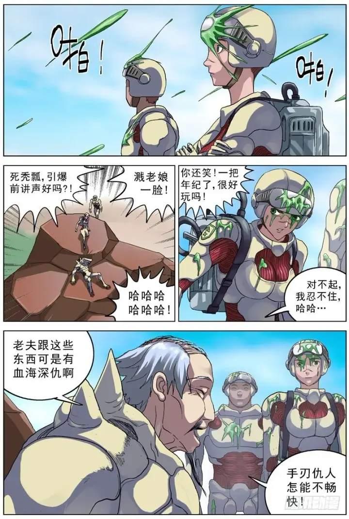 《原目》070关于升级图3