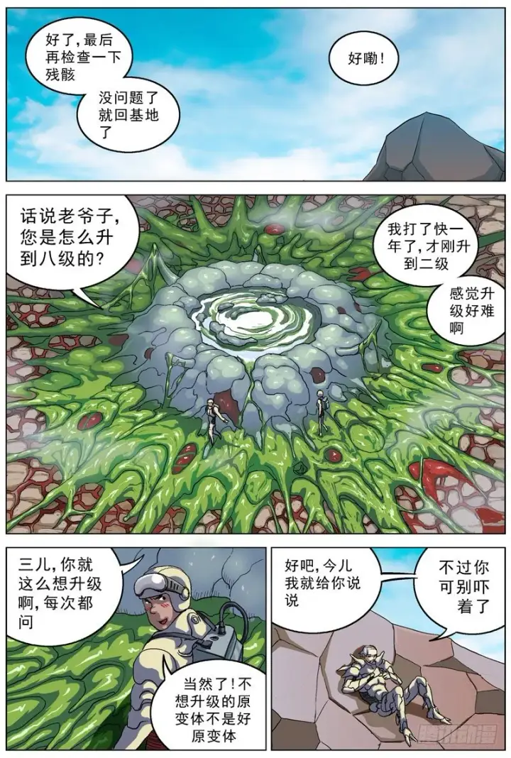 《原目》070关于升级图4