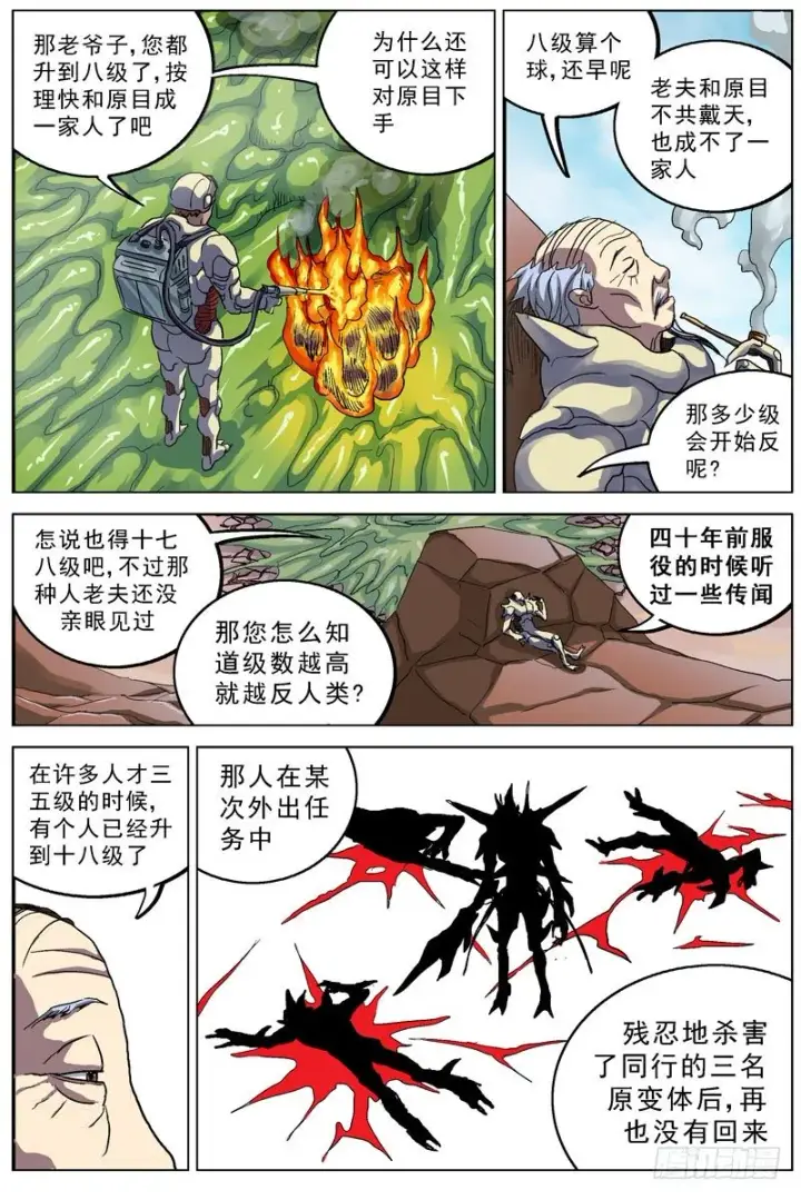 《原目》070关于升级图7