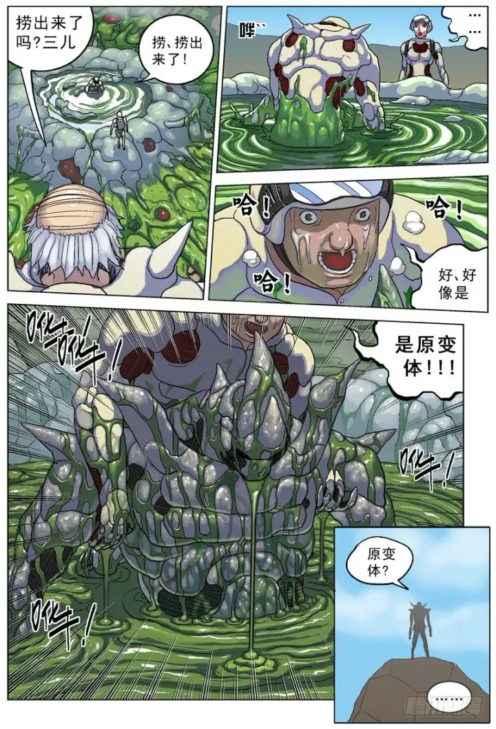 《原目》070关于升级图9