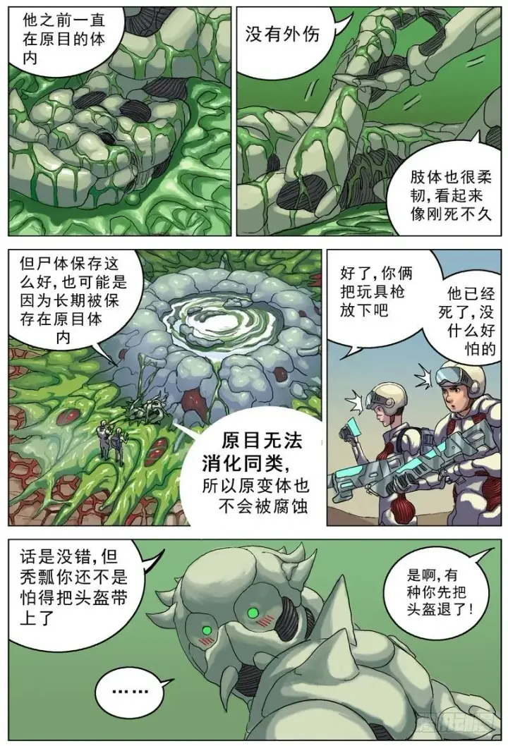 《原目》071尸体图2