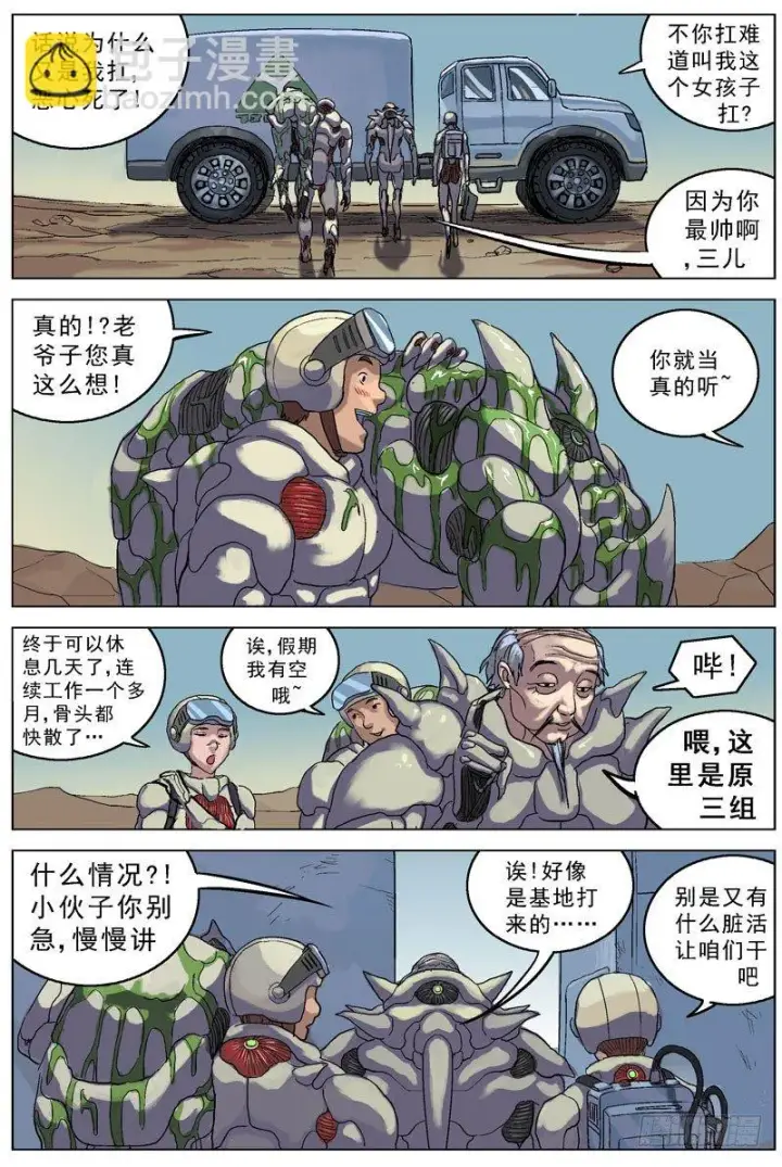 《原目》071尸体图3