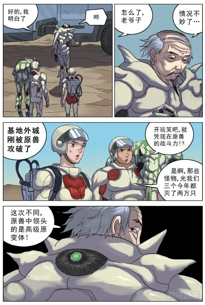 《原目》071尸体图4