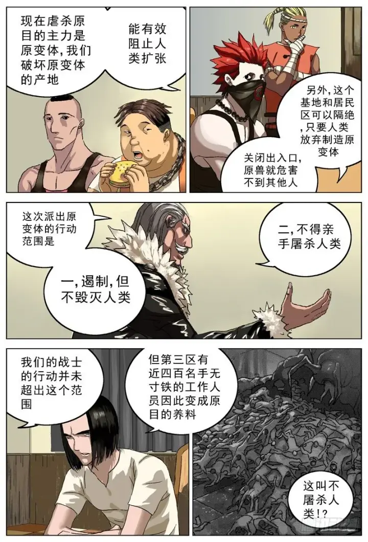 《原目》072质问图2