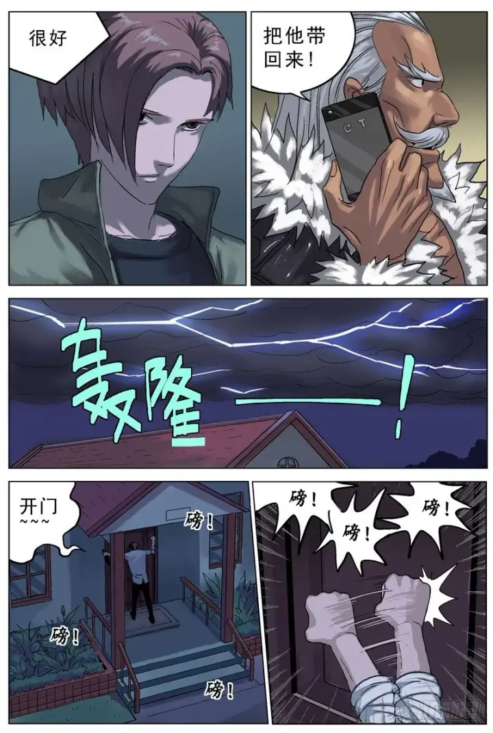 《原目》072质问图6