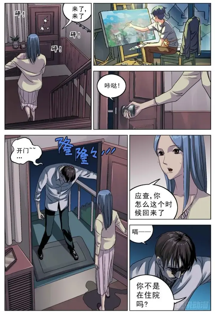 《原目》072质问图7