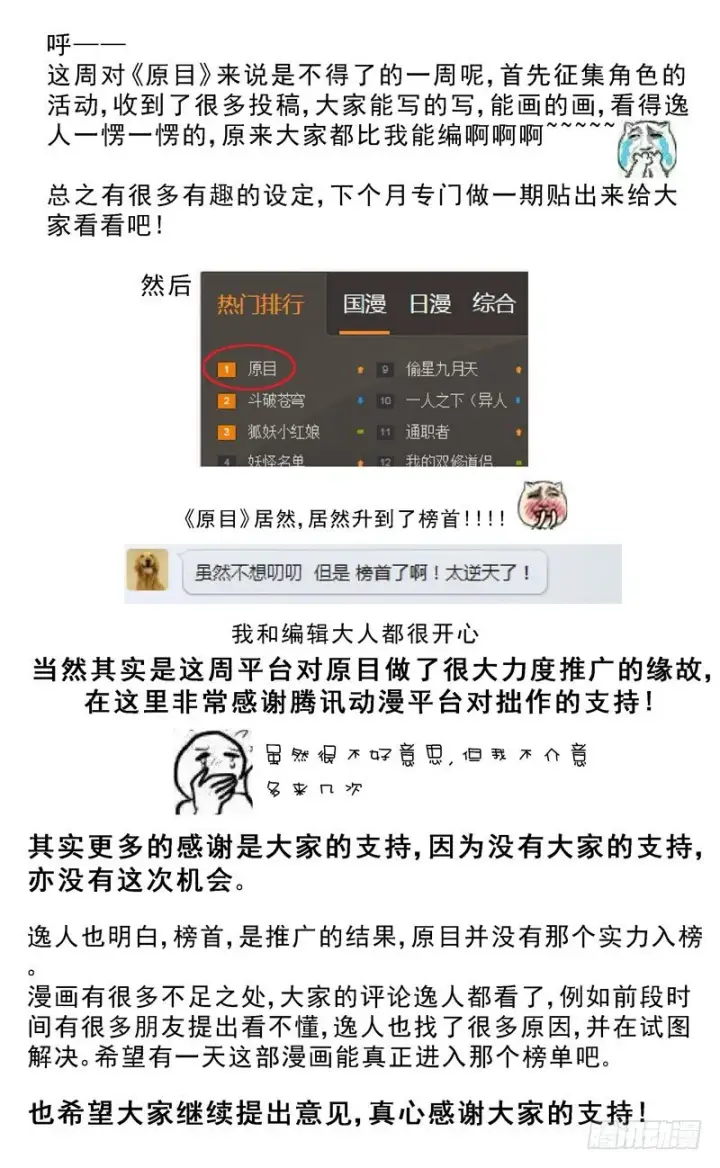 《原目》072质问图9