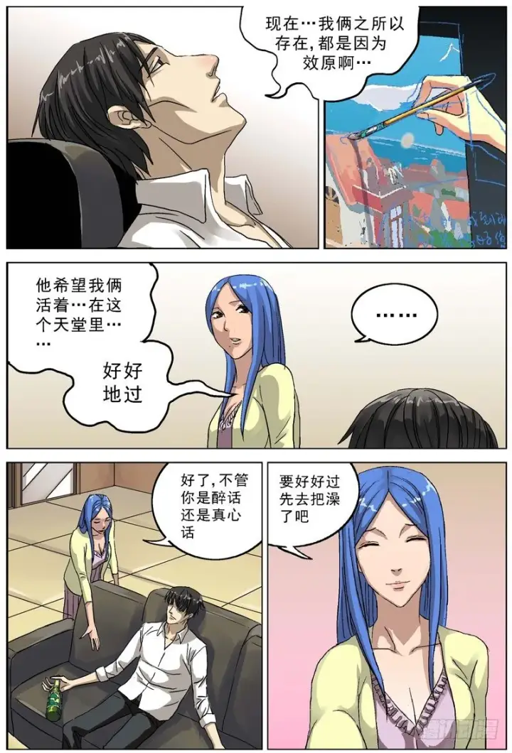 《原目》073家暴图2