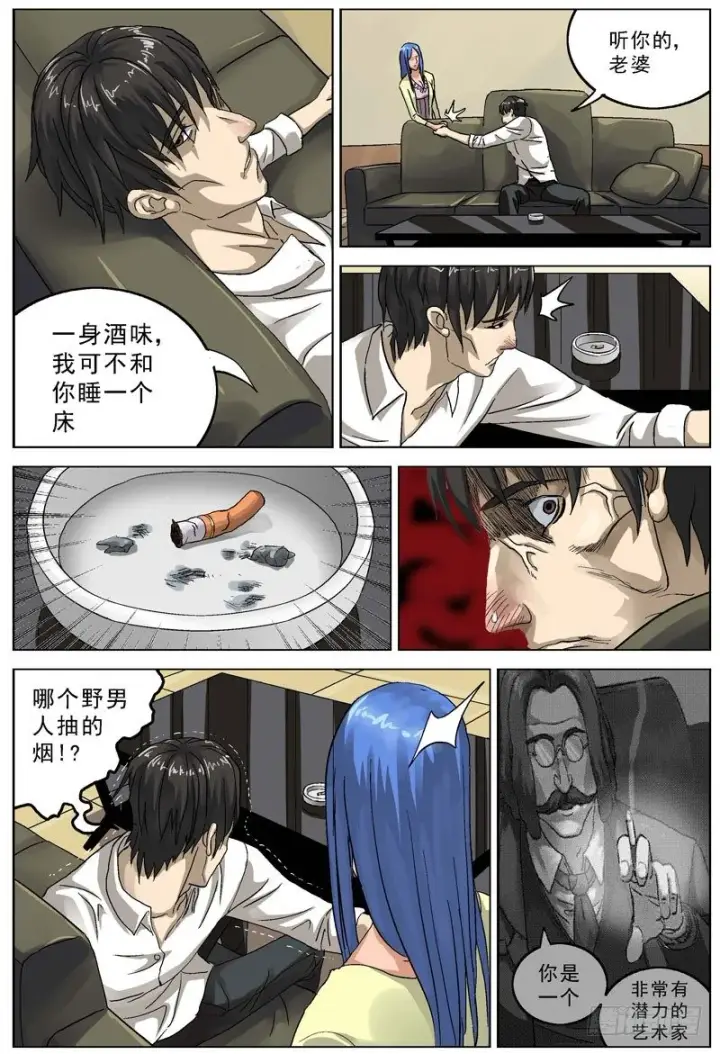 《原目》073家暴图3