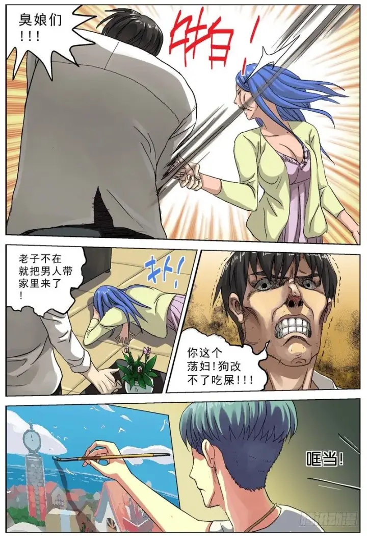 《原目》073家暴图4