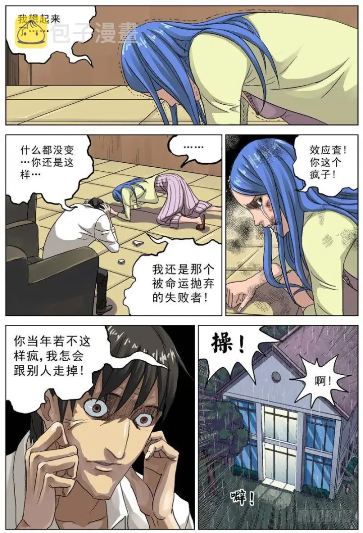 《原目》073家暴图5