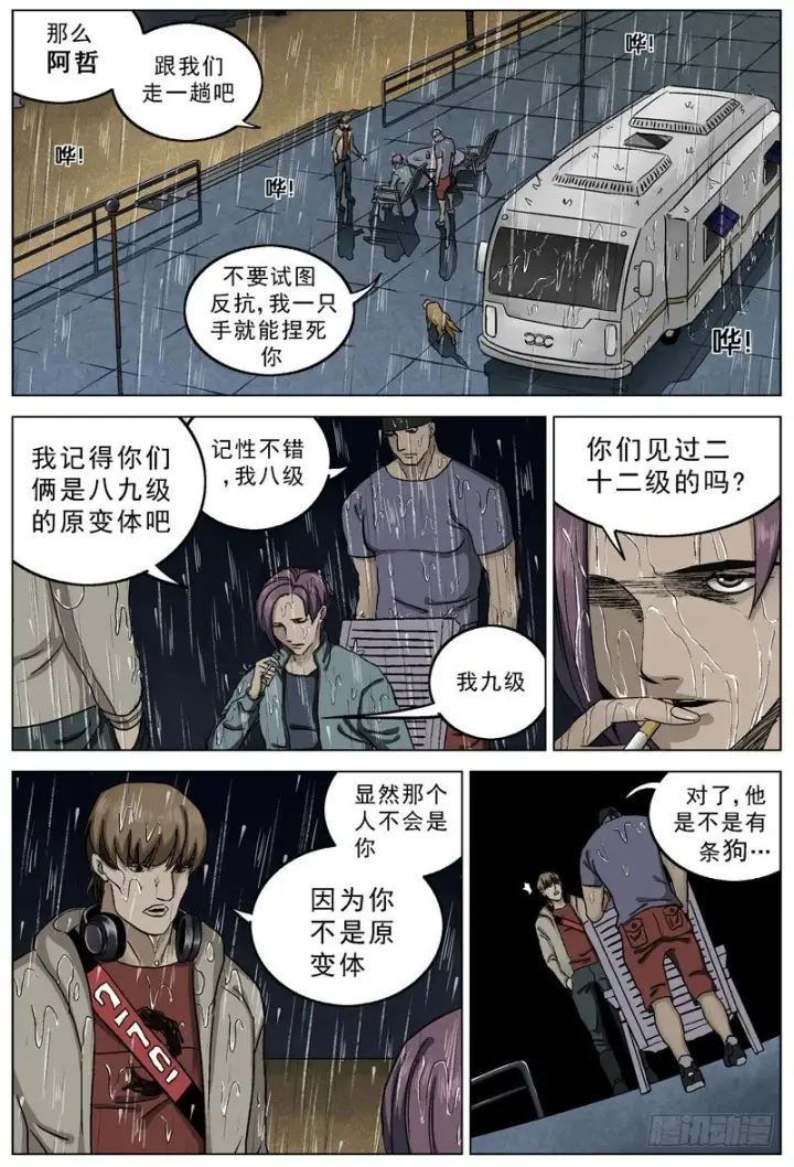 《原目》073家暴图7