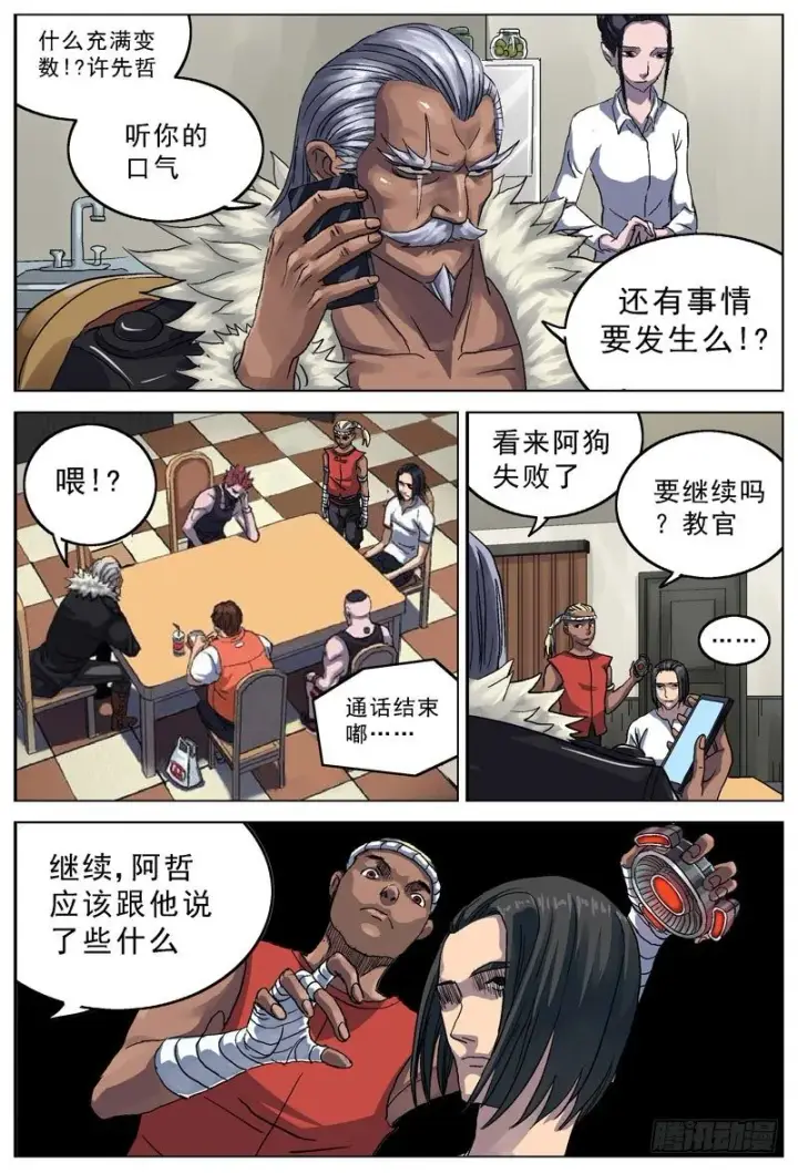 《原目》075用刑图2