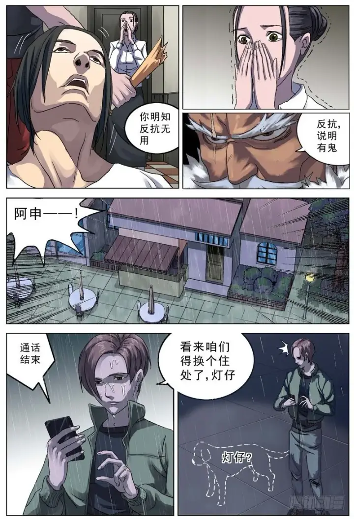 《原目》075用刑图5