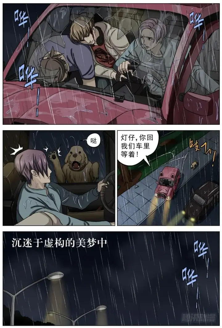 《原目》077曾经图3