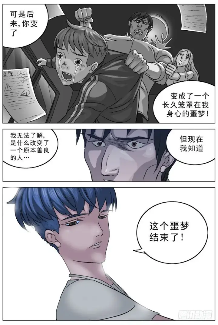 《原目》078了结图7