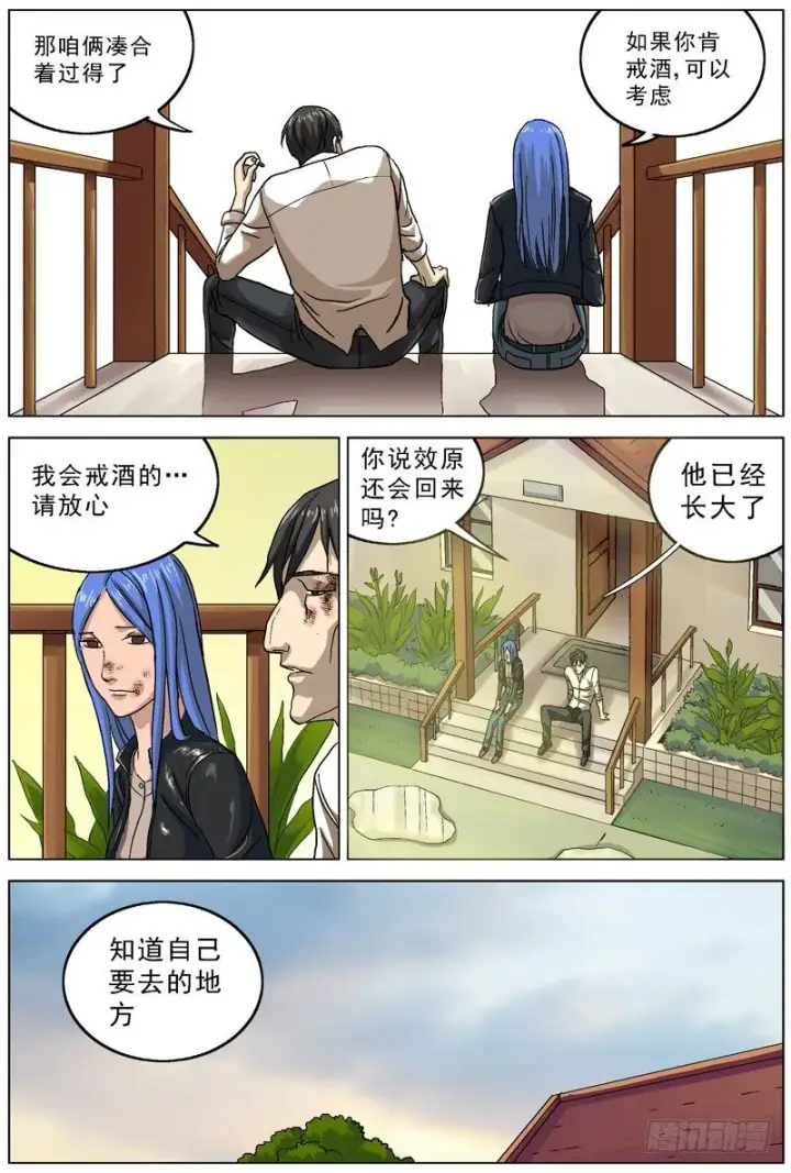 《原目》078了结图9