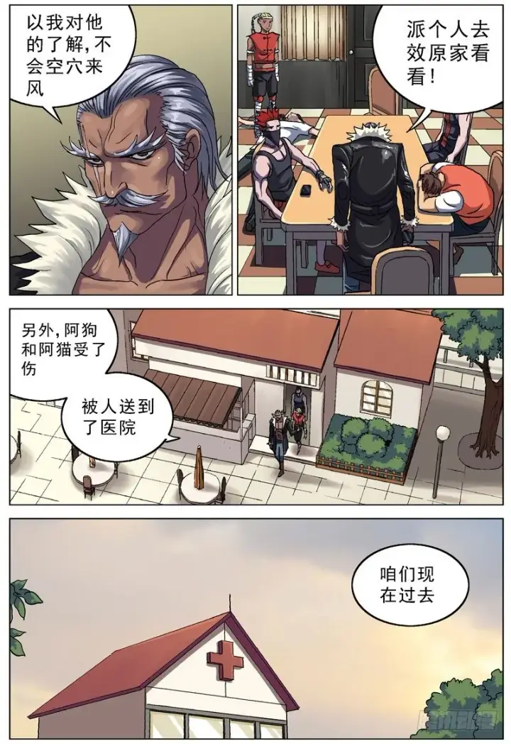 《原目》079相遇图2
