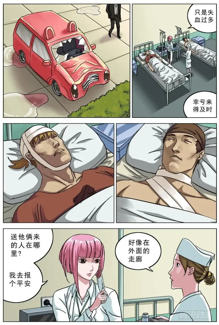 《原目》079相遇图3