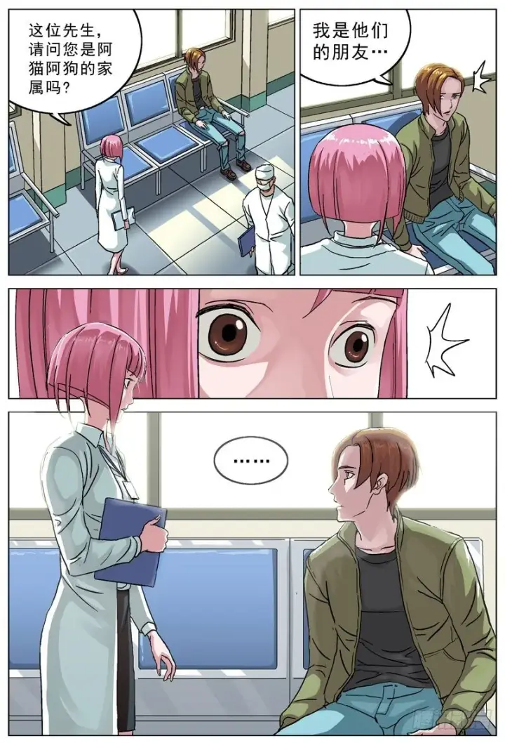 《原目》079相遇图4