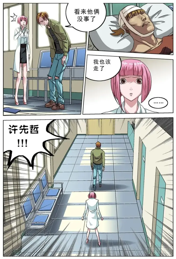 《原目》079相遇图6