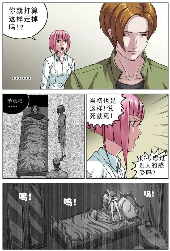 《原目》079相遇图7