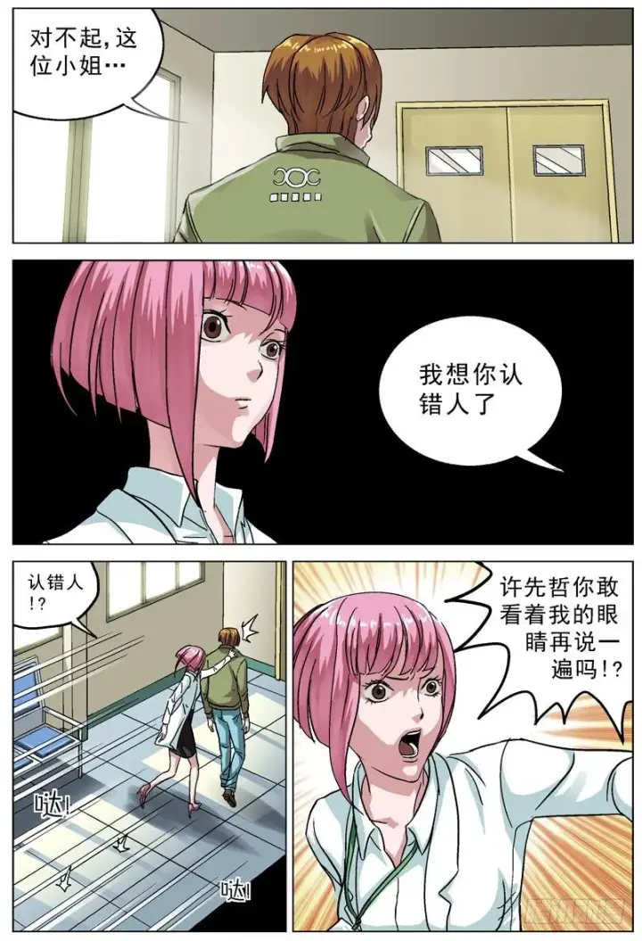 《原目》079相遇图8