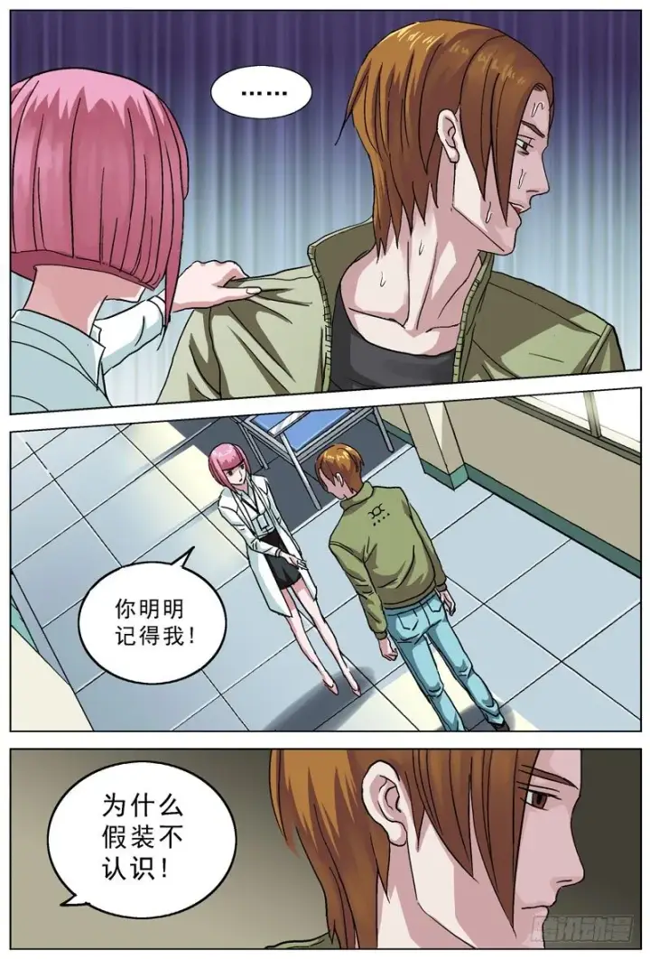 《原目》079相遇图9