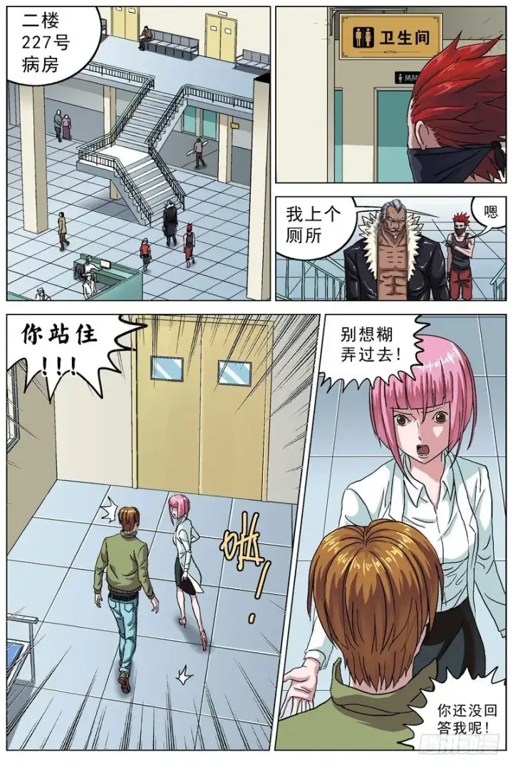 《原目》080躲避图3