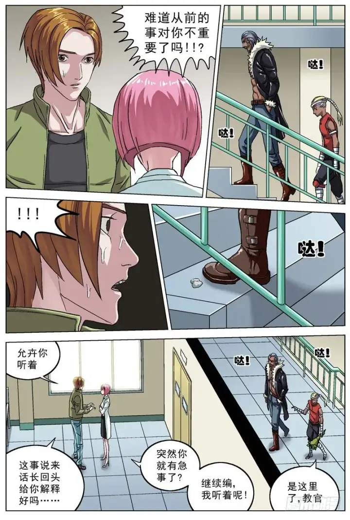 《原目》080躲避图4