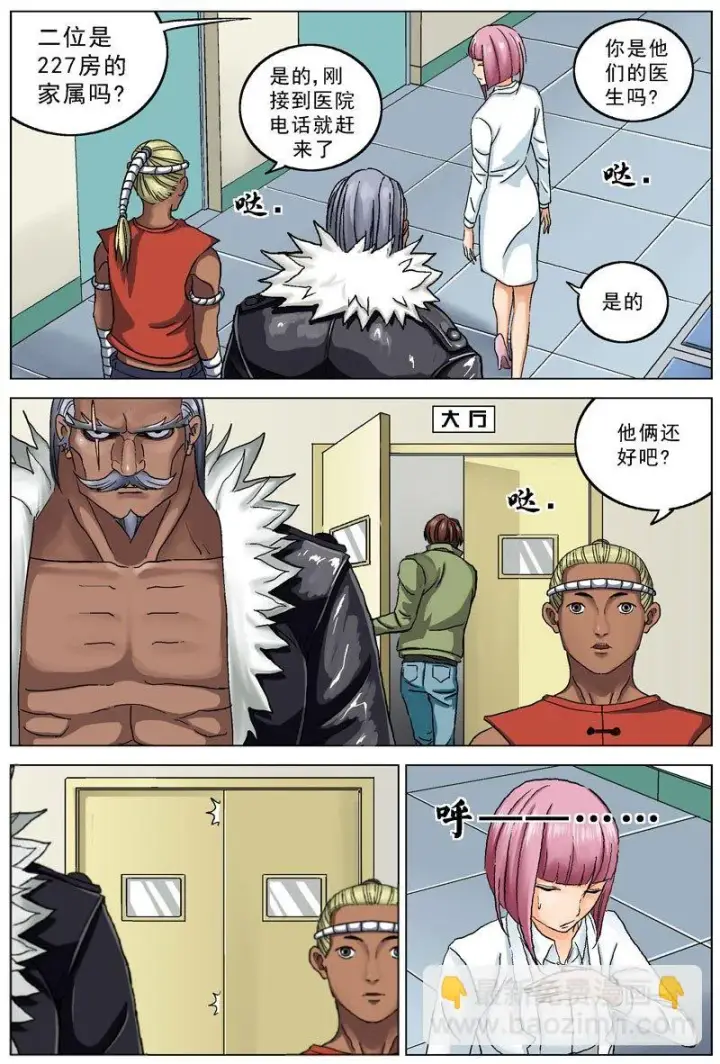 《原目》081探病图2