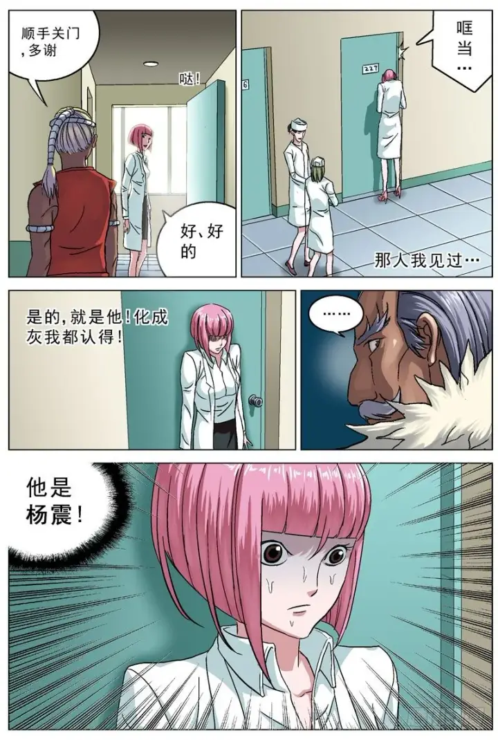 《原目》081探病图5