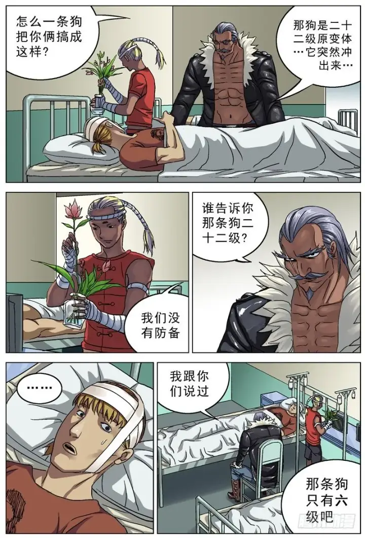 《原目》081探病图6