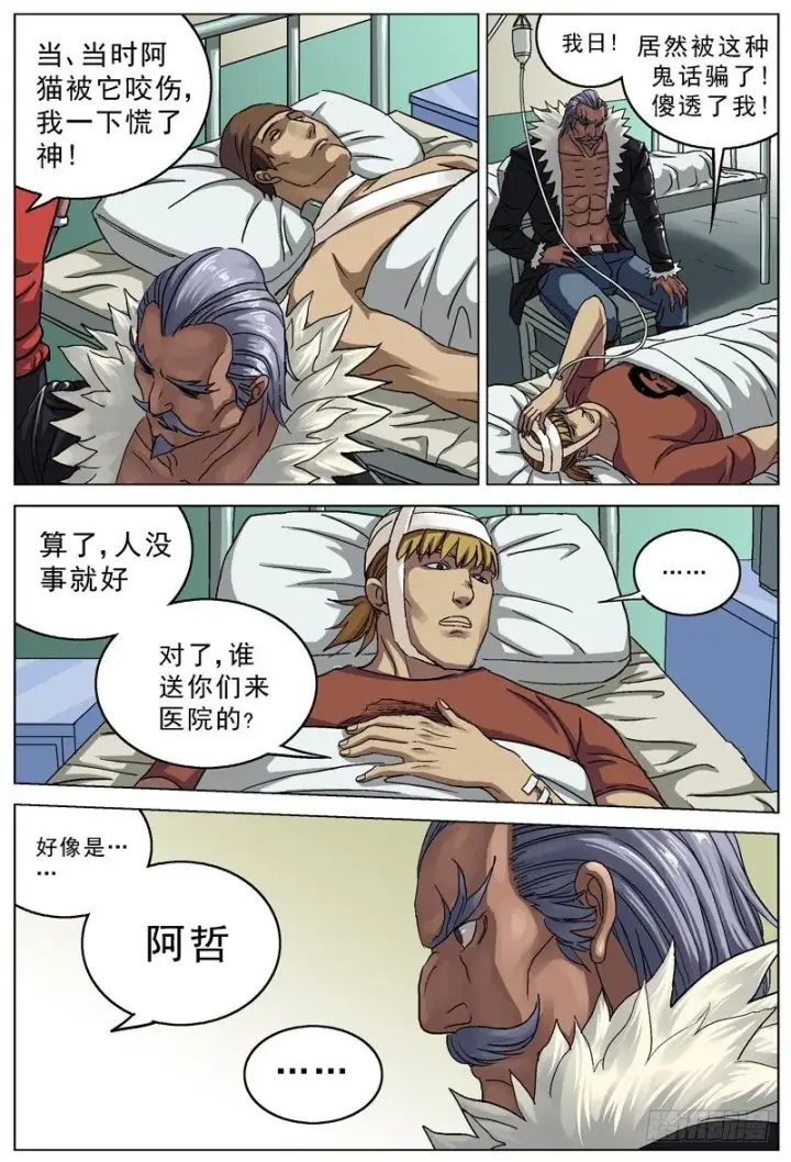 《原目》081探病图7