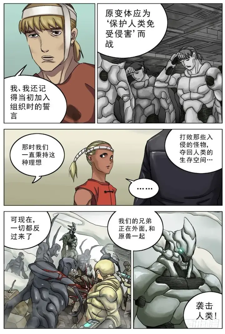《原目》82灭口图10