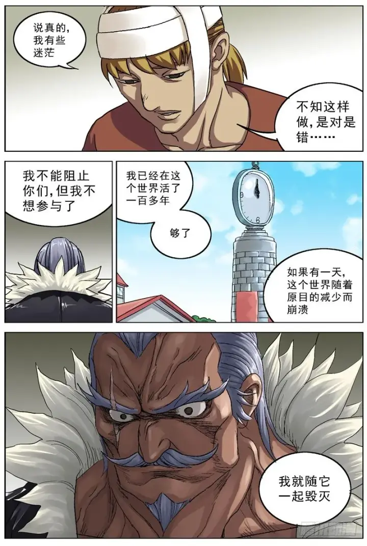 《原目》82灭口图11