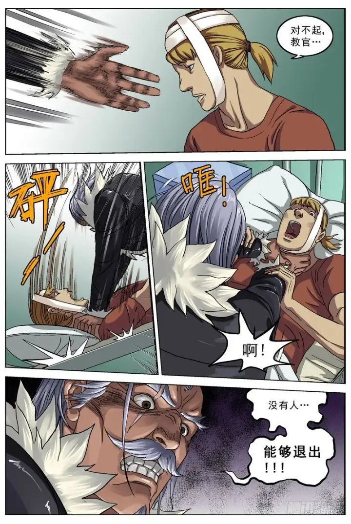 《原目》82灭口图12