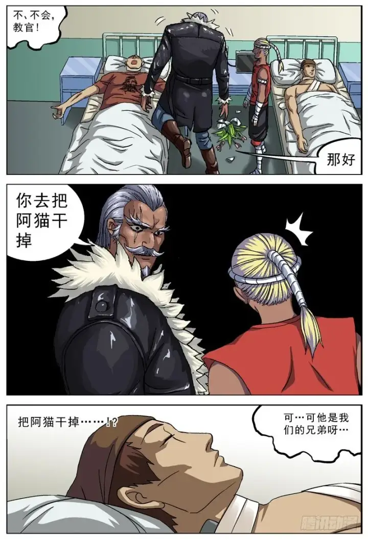 《原目》82灭口图15