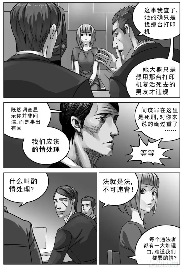《原目》82灭口图2