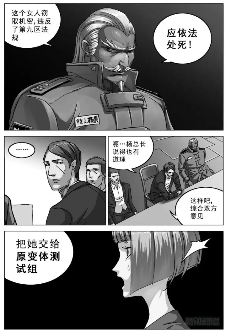 《原目》82灭口图3
