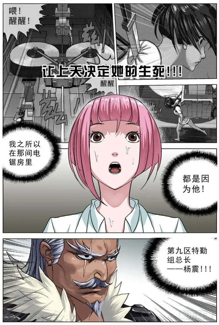 《原目》82灭口图4