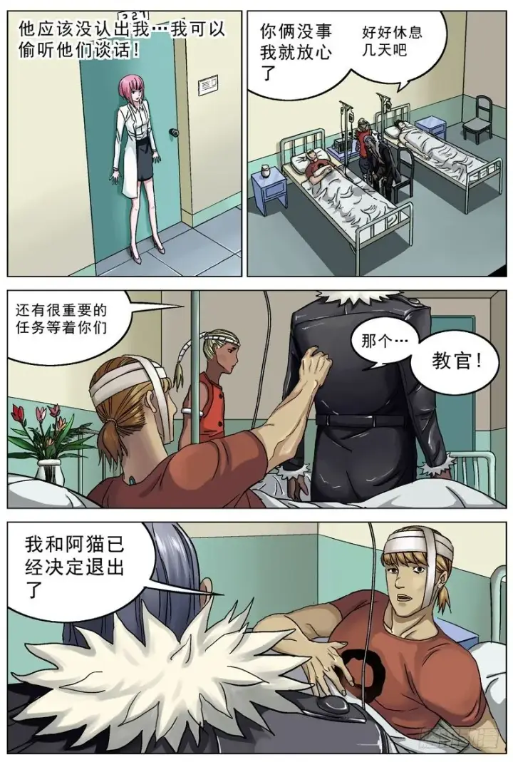 《原目》82灭口图5