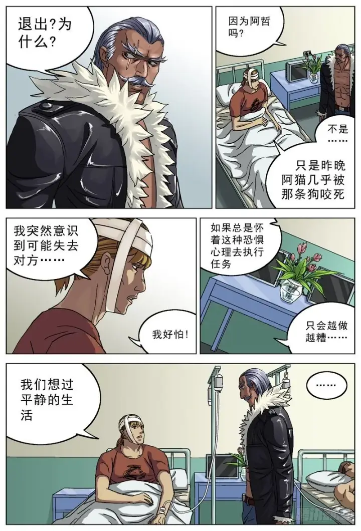 《原目》82灭口图6