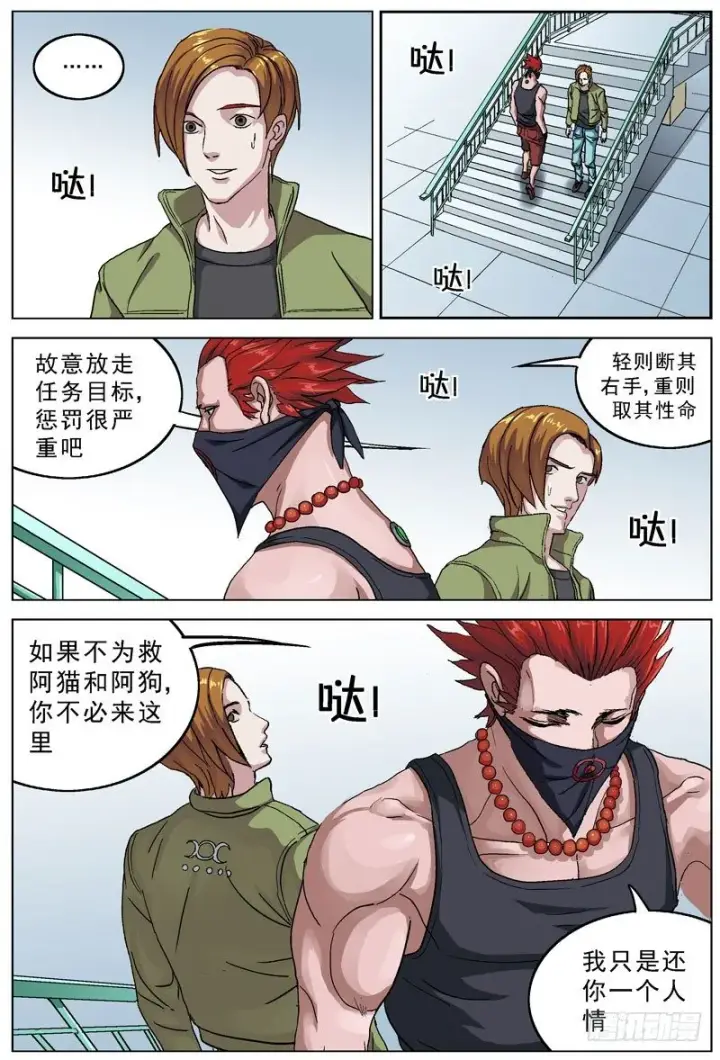 《原目》82灭口图8