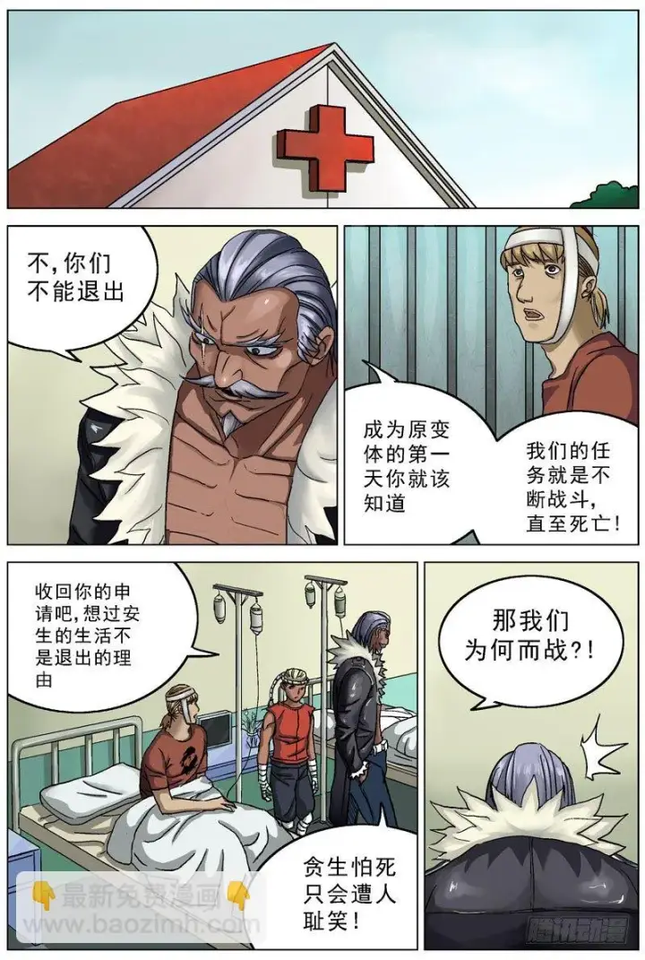 《原目》82灭口图9