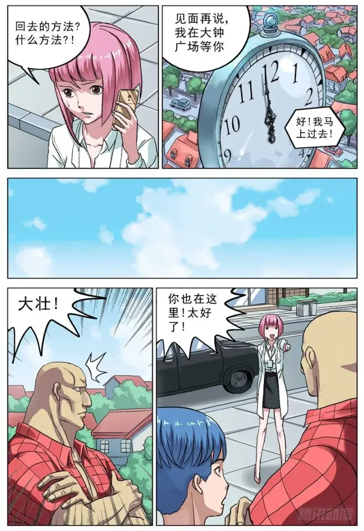 《原目》083会和图12