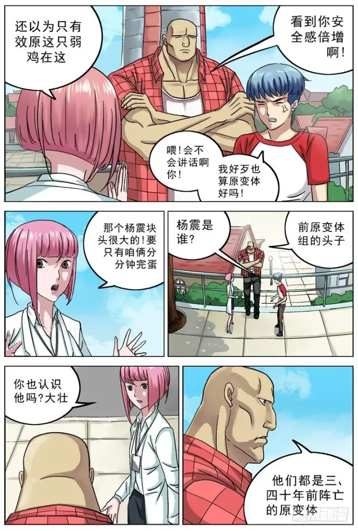 《原目》083会和图13