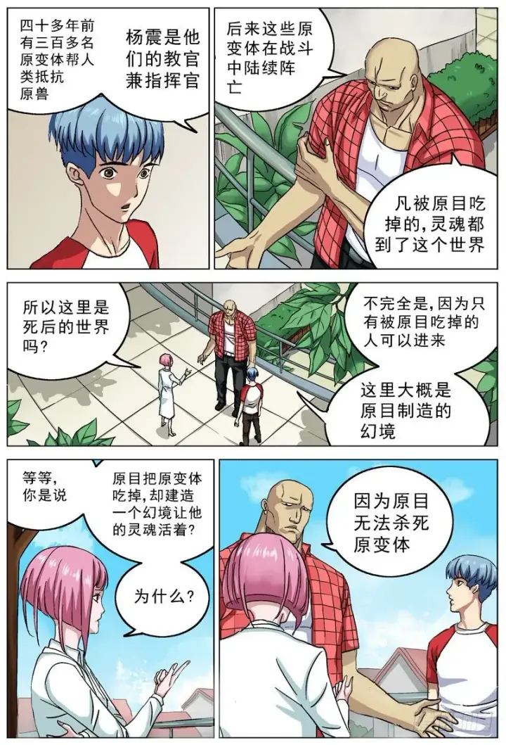 《原目》083会和图14