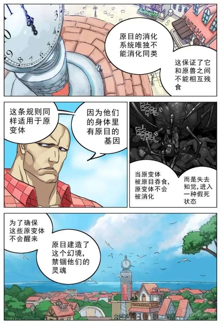 《原目》083会和图15